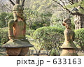 偶像 633163