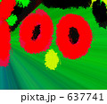 恋人 637741