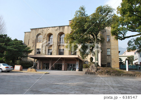 別府市中央公民館 別府市中央公民館 638547