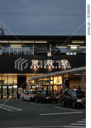 別府駅 別府駅 638666