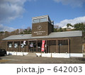 JR日高三石駅 642003
