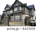 旧門司三井倶楽部 642009