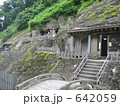 石見銀山 642059