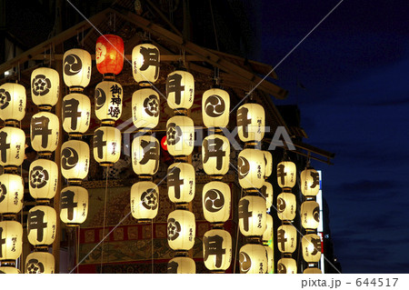 祇園祭宵山 644517