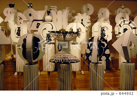 江戸の火消し 644932