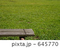 ベンチ 645770