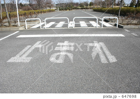 平日の駐車場 647698