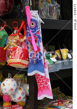 こいのぼり こいのぼり 648475