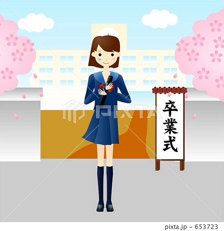 卒業式 653723
