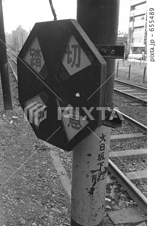 鉄道　路面電車：都電・荒川線　昭和５１年 655489