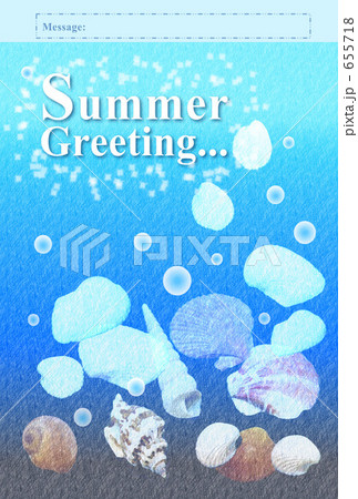 なつのたからもの 655718