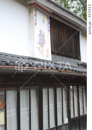 安心院　こて絵 655913