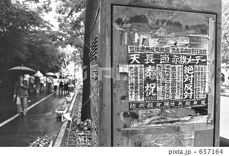 原宿・神宮前１丁目　昭和５２年 657164