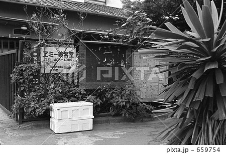 原宿・神宮前4丁目 昭和52年 原宿・神宮前4丁目 昭和52年 659754