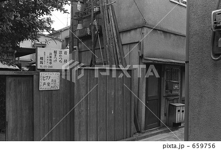 原宿・神宮前4丁目 昭和52年 原宿・神宮前4丁目 昭和52年 659756