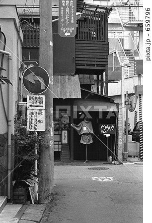 原宿・神宮前４丁目　昭和５２年 659796