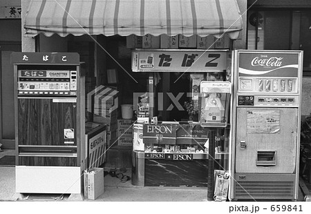 原宿・神宮前３丁目　昭和５２年 659841