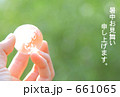 ガラスの地球儀の暑中見舞い ガラスの地球儀の暑中見舞い 661065