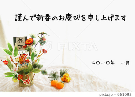 日本のお正月 日本のお正月 661092