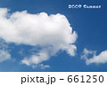 雲。 661250