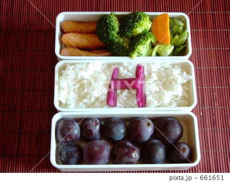 イニシャルHのお弁当 イニシャルHのお弁当 661651