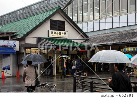 旧、武蔵小金井駅南口 662291