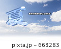 夏クール１ 663283
