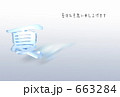 夏クール２ 663284
