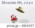 浜辺のカニ１ 664437