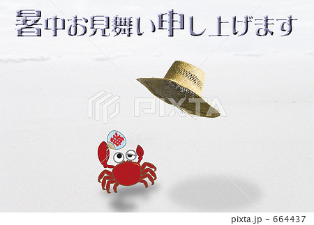 浜辺のカニ１ 664437