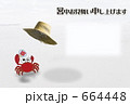 浜辺のカニ２ 664448