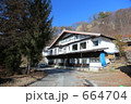 長野県松本市の崖の湯温泉 664704