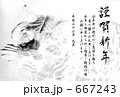 トラレリーフ1 667243