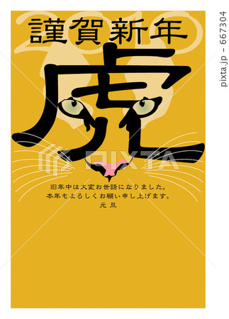 猛虎 667304
