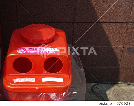 真っ赤な空き缶回収BOX 真っ赤な空き缶回収BOX 670923
