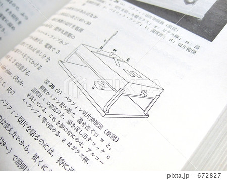 顕微鏡標本の作り方 - Ⅱ◆著作権切れ本/著作権フリー本 顕微鏡標本の作り方 - Ⅱ◆著作権切れ本/著作権フリー本 672827