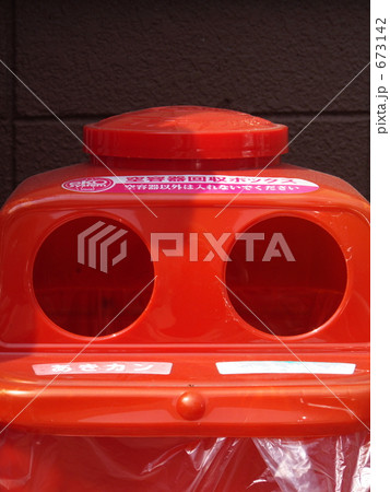 空き缶回収BOX 673142