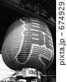 浅草雷門の提灯  674929