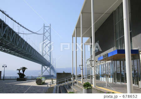 明石海峡大橋と橋の科学館 678652