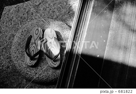 縁側と沓脱石 681822