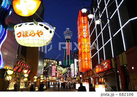 新世界夜景 682106