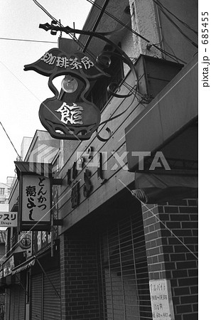 原宿・神宮前4丁目 昭和52年 原宿・神宮前4丁目 昭和52年 685455