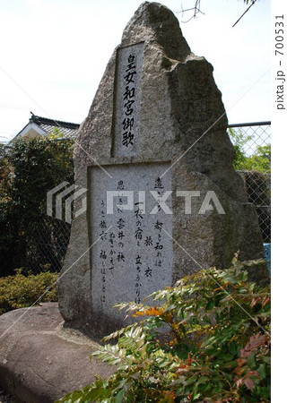 中山道大湫宿皇女和宮句碑 中山道大湫宿皇女和宮句碑 700531