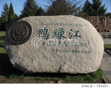 704367
