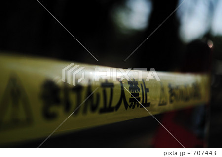 立ち入り禁止 707443