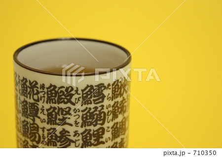 寿司屋の湯呑み茶碗 寿司屋の湯呑み茶碗 710350