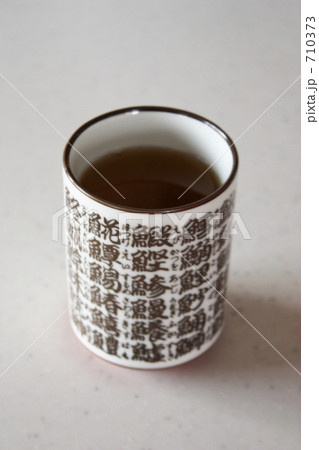 湯呑み茶碗 湯呑み茶碗 710373