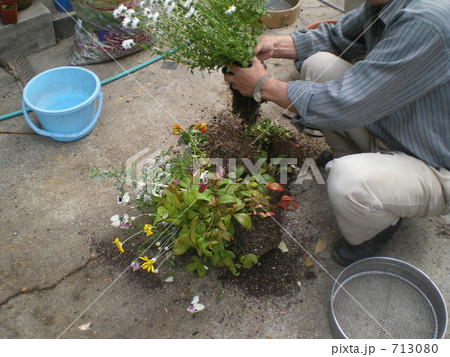 ガーデニング 713080