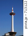 京都タワー 713122