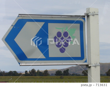 世界の標識 ワイナリー 世界の標識 ワイナリー 713631